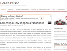 Tablet Screenshot of health-person.ru